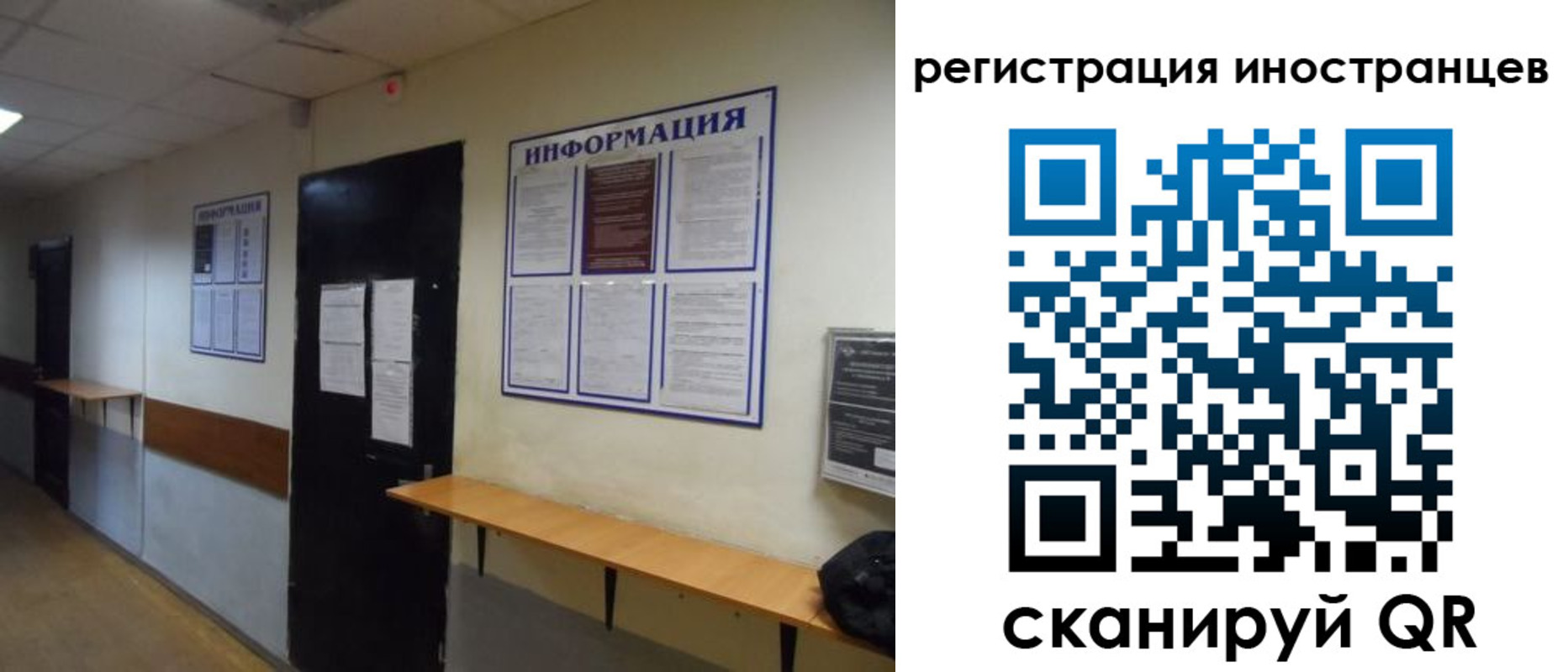 регистрация для дет. сада в Бердске
