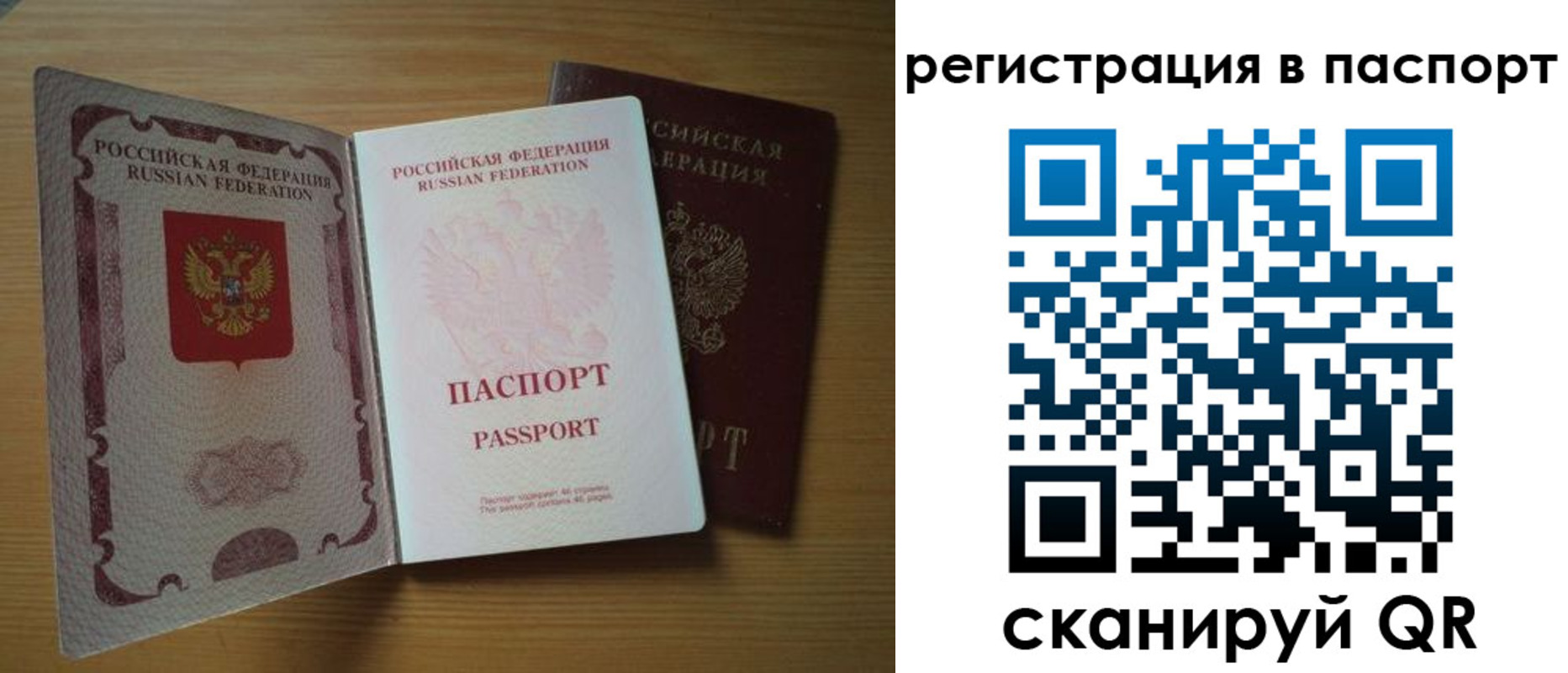 временная регистрация купить в Бердске