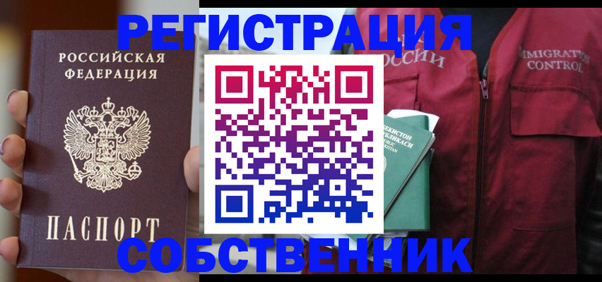 прописка поиск в Бердске